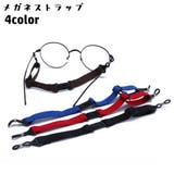 メガネストラップ 眼鏡ストラップ メガネバンド | PlusNao | 詳細画像1 