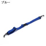 メガネストラップ 眼鏡ストラップ メガネバンド | PlusNao | 詳細画像5 