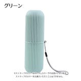 歯ブラシケース 旅行用 小物入れ | PlusNao | 詳細画像11 