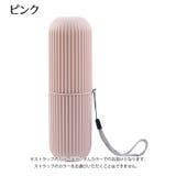 歯ブラシケース 旅行用 小物入れ | PlusNao | 詳細画像12 