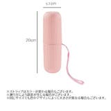 歯ブラシケース 旅行用 小物入れ | PlusNao | 詳細画像14 
