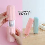 歯ブラシケース 旅行用 小物入れ | PlusNao | 詳細画像4 