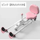 開脚ストレッチャー レッグストレッチャー フィットネス器具 | PlusNao | 詳細画像11 