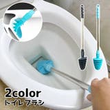 トイレブラシ トイレクリーナー 柄付き | PlusNao | 詳細画像1
