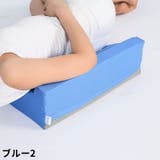 体位変換クッション 単品 介護用クッション | PlusNao | 詳細画像14 