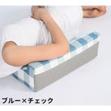 体位変換クッション 単品 介護用クッション | PlusNao | 詳細画像17 