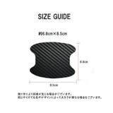 ドアハンドルプロテクター ステッカー 4枚セット | PlusNao | 詳細画像10 