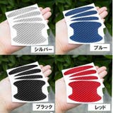 ドアハンドルプロテクター ステッカー 4枚セット | PlusNao | 詳細画像9 