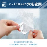 網戸補修テープ 2m 補修シート | PlusNao | 詳細画像5 
