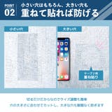 網戸補修テープ 2m 補修シート | PlusNao | 詳細画像6 