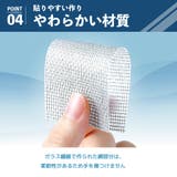 網戸補修テープ 2m 補修シート | PlusNao | 詳細画像8 