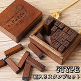 スタンプ ハンコ 箱入り | PlusNao | 詳細画像1