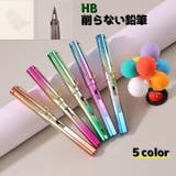 削らない鉛筆 HB えんぴつ | PlusNao | 詳細画像1 