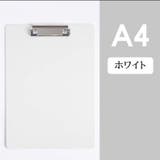 クリップボード バインダー A4 | PlusNao | 詳細画像11