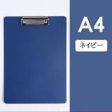 クリップボード バインダー A4 | PlusNao | 詳細画像12