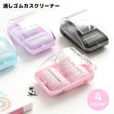 消しゴムカスクリーナー ミニクリーナー 卓上クリーナー | PlusNao | 詳細画像1 