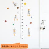 ウォールステッカー 壁シール 身長計 | PlusNao | 詳細画像1 