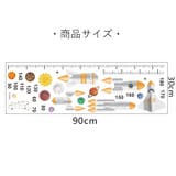ウォールステッカー 壁シール 身長計 | PlusNao | 詳細画像8 