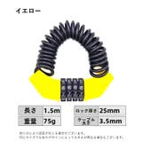 ダイヤルロック 自転車鍵 ワイヤーロック | PlusNao | 詳細画像14