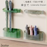 傘立て 傘掛け 傘入れ | PlusNao | 詳細画像1