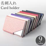 名刺入れ 名刺ケース カード入れ | PlusNao | 詳細画像1 