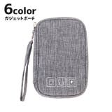 ガジェットポーチ ガジェットケース 小物入れ | PlusNao | 詳細画像1