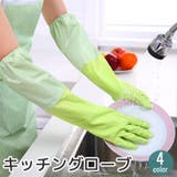 キッチングローブ キッチン手袋 左右セット | PlusNao | 詳細画像1
