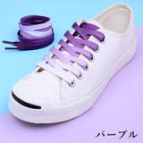 靴紐 靴ひも 平型 | PlusNao | 詳細画像10