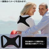 姿勢ベルト 姿勢補正 猫背補正 | PlusNao | 詳細画像4