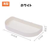 小物入れ 浅型 トレイ | PlusNao | 詳細画像12