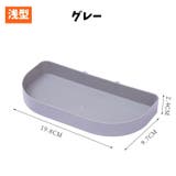 小物入れ 浅型 トレイ | PlusNao | 詳細画像13