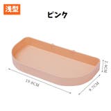 小物入れ 浅型 トレイ | PlusNao | 詳細画像15