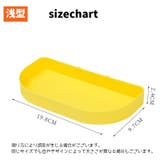 小物入れ 浅型 トレイ | PlusNao | 詳細画像17