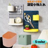 小物入れ 深型 トレイ | PlusNao | 詳細画像1