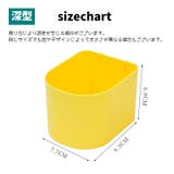 小物入れ 深型 トレイ | PlusNao | 詳細画像17