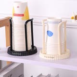 カップスタンド 紙コップホルダー 紙コップスタンド | PlusNao | 詳細画像10 