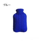 湯たんぽカバー ゆたんぽカバー カバーのみ | PlusNao | 詳細画像11