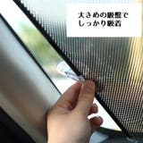 サンシェード ロールスクリーン 車 | PlusNao | 詳細画像8