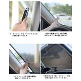 サンシェード ロールスクリーン 車 | PlusNao | 詳細画像9