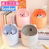 卓上ゴミ箱 ごみ箱 ダストボックス | PlusNao | 詳細画像1