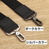 ショルダーストラップ ショルダーベルト 単品 | PlusNao | 詳細画像8 