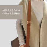 ショルダーストラップ ショルダーベルト 単品 | PlusNao | 詳細画像5