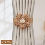 カーテンタッセル カーテン留め 2個セット | PlusNao | 詳細画像9
