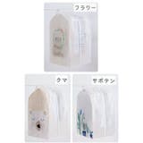 衣装カバー 洋服カバー まとめてタイプ | PlusNao | 詳細画像9