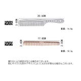コーム 単品 無地 | PlusNao | 詳細画像19