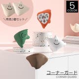 コーナーガード 2個セット ベビーガード | PlusNao | 詳細画像1