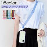 スマホストラップ スマホショルダー ネックストラップ | PlusNao | 詳細画像1