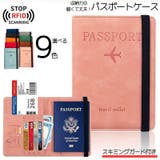 パスポートケース パスポートカバー スキミング防止 | PlusNao | 詳細画像1 
