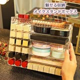 メイクボックス メイクスタンド クリアボックス | PlusNao | 詳細画像1 