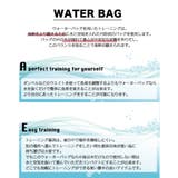 ウォーターバッグ ウォーターバック 重さ20kg | PlusNao | 詳細画像4